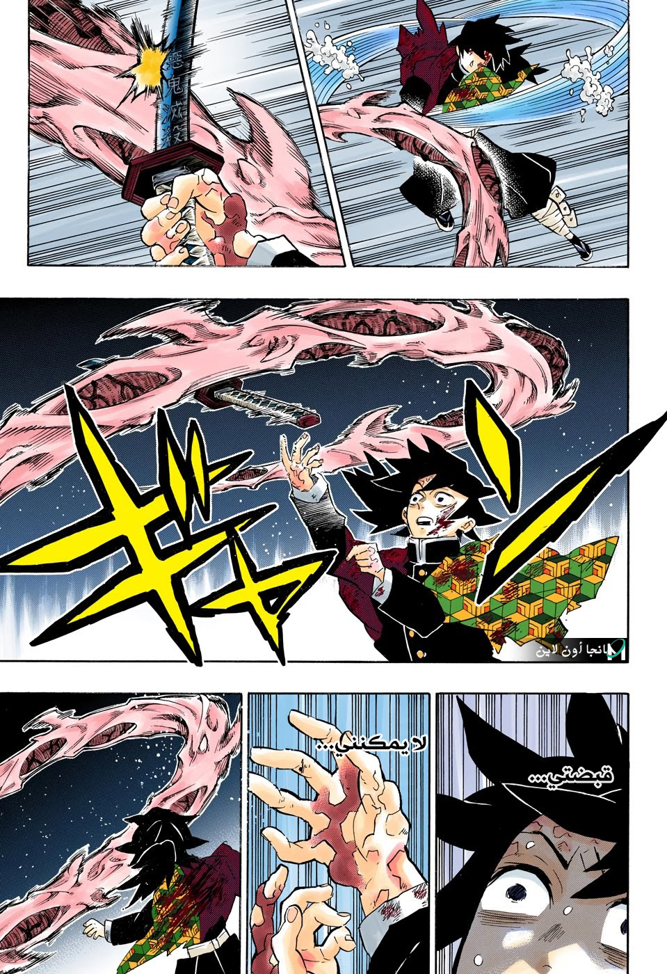 Read Kimetsu no Yaiba AR Manga Online