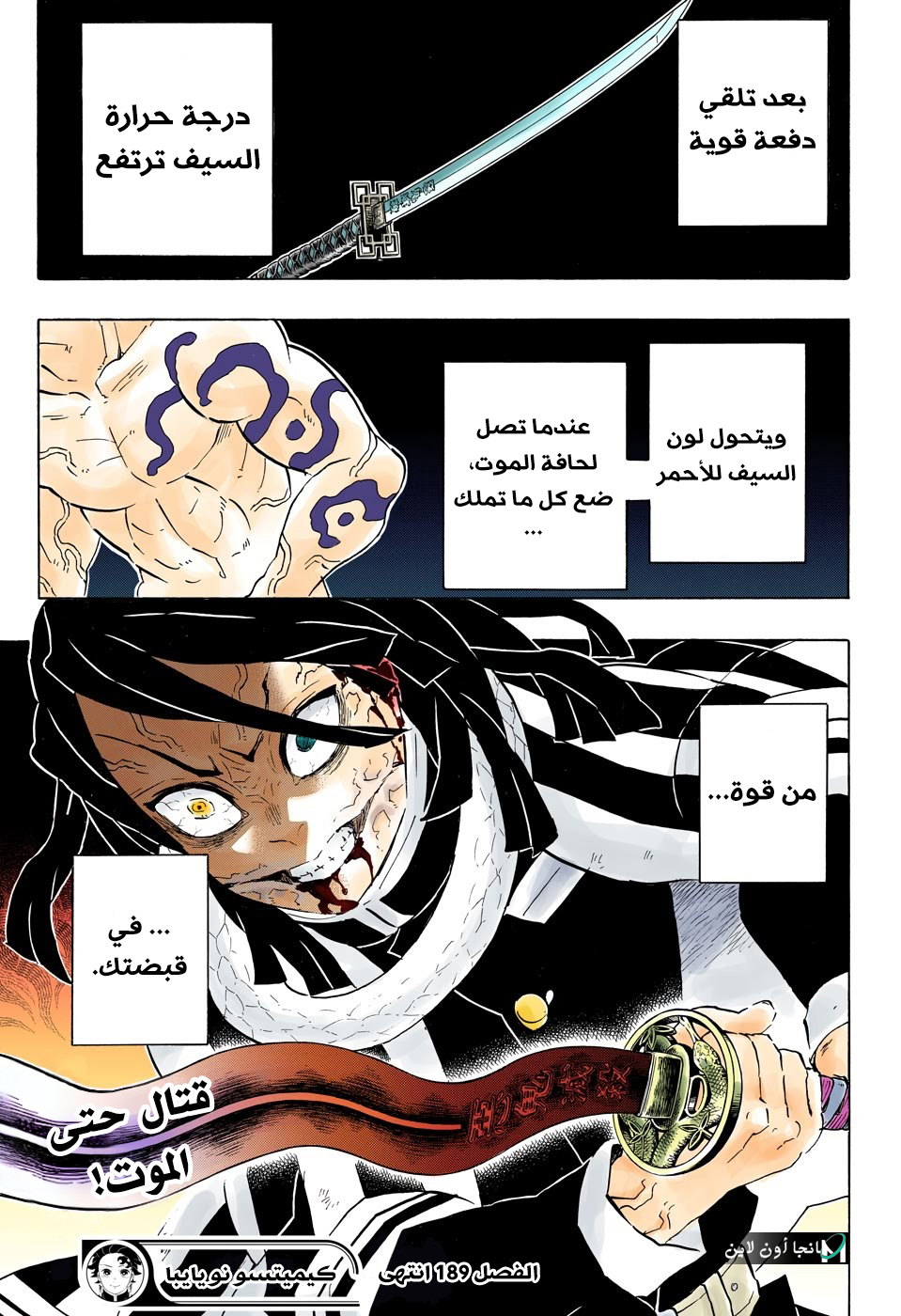 Read Kimetsu no Yaiba AR Manga Online