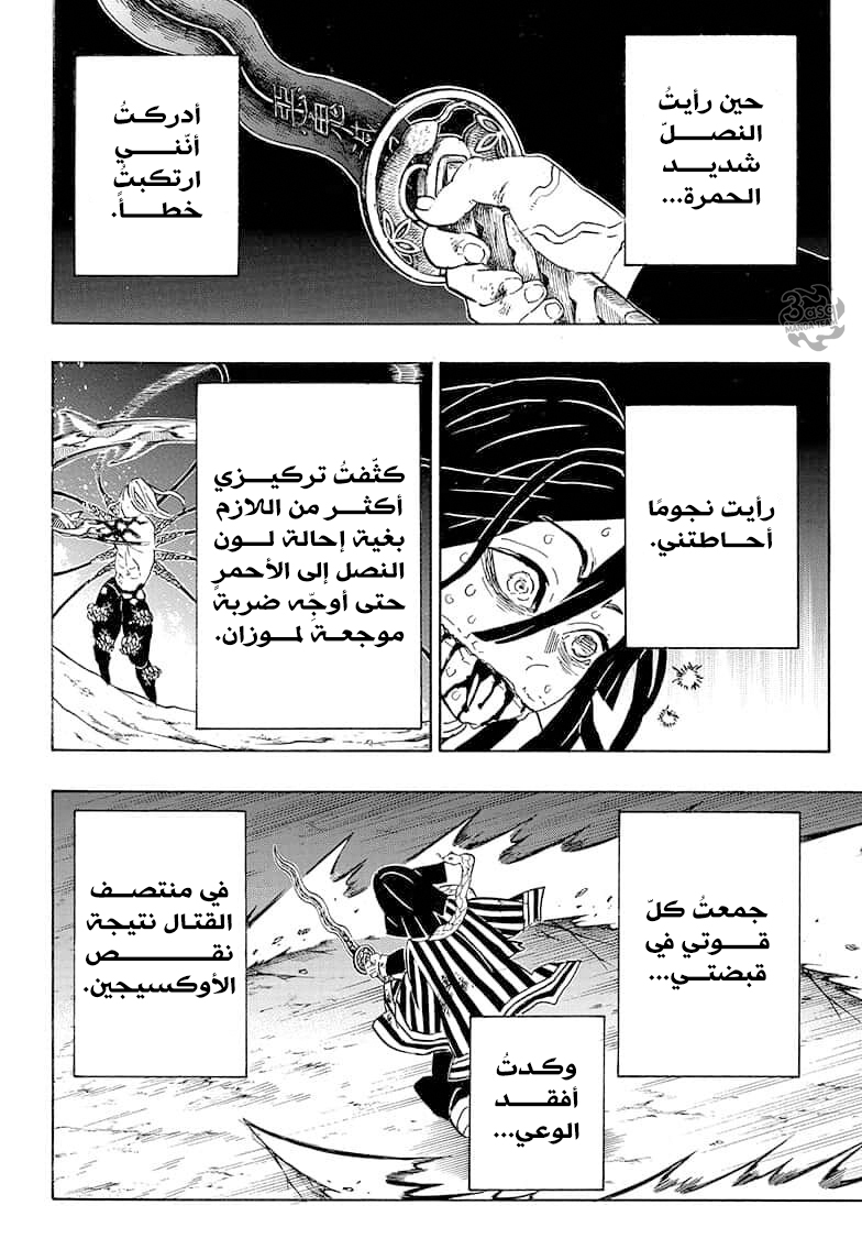 Read Kimetsu no Yaiba AR Manga Online