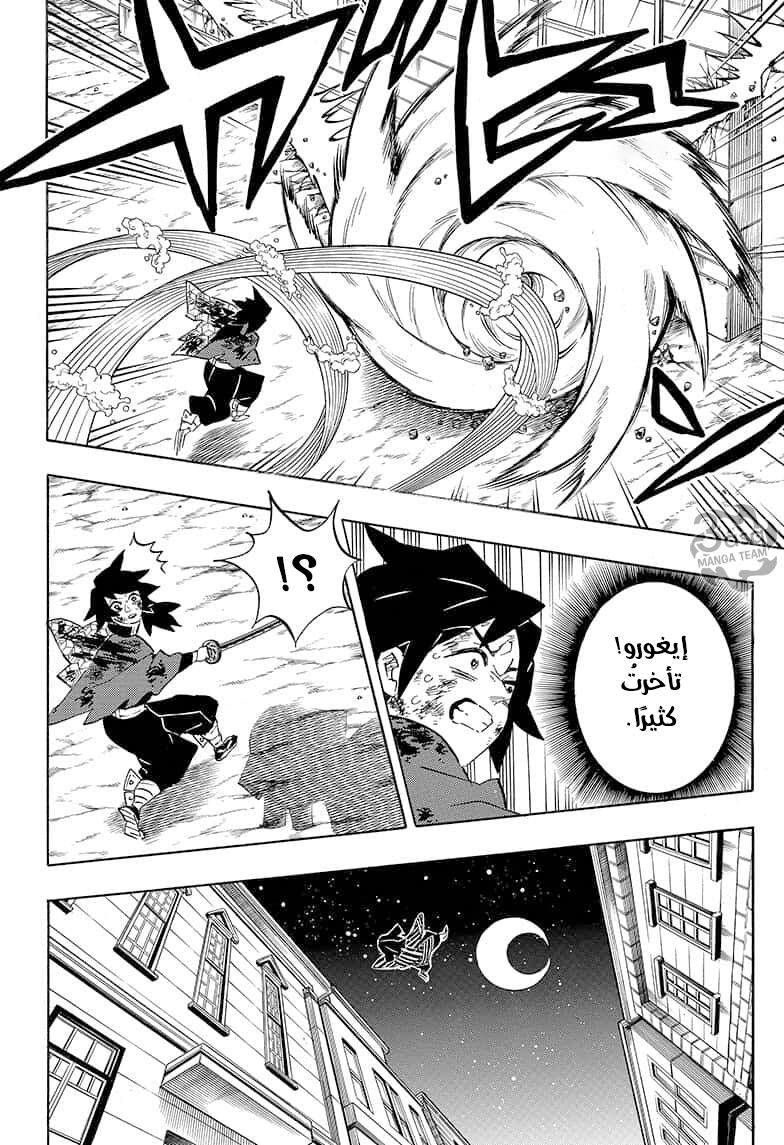 Read Kimetsu no Yaiba AR Manga Online