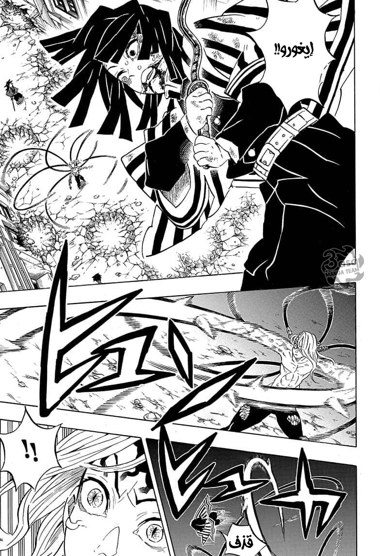 Read Kimetsu no Yaiba AR Manga Online