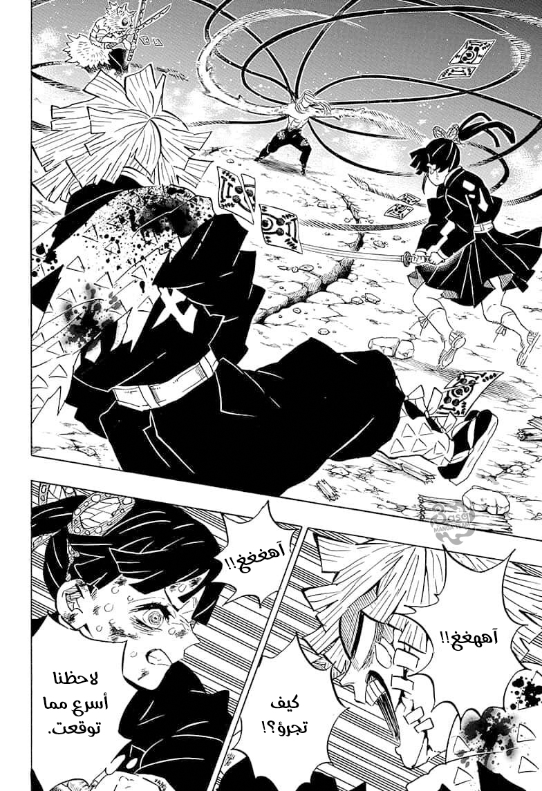 Read Kimetsu no Yaiba AR Manga Online