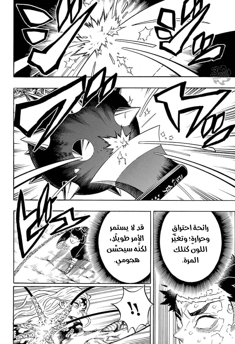 Read Kimetsu no Yaiba AR Manga Online