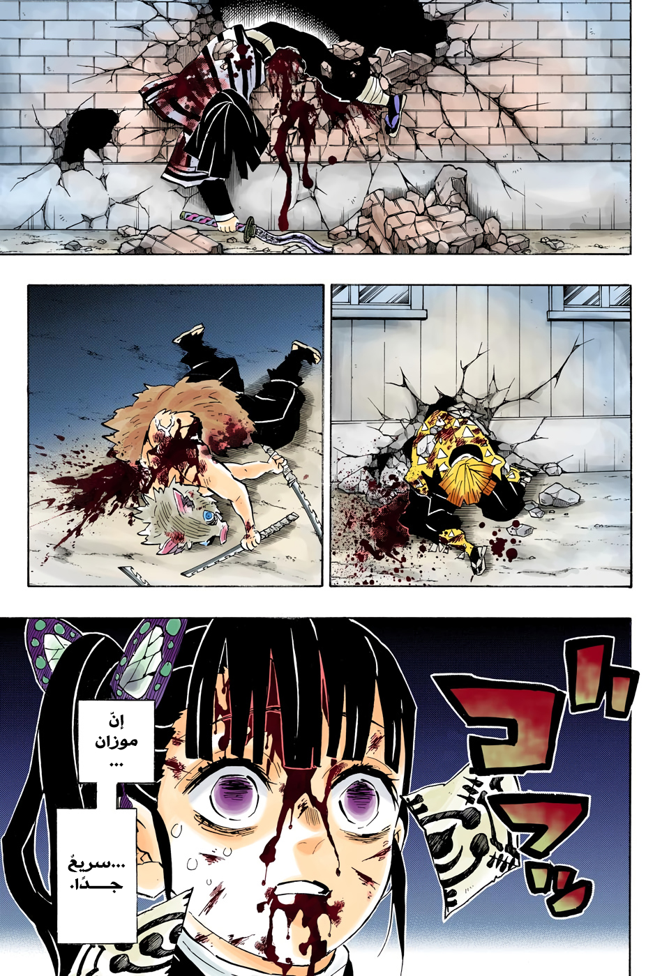 Read Kimetsu no Yaiba AR Manga Online