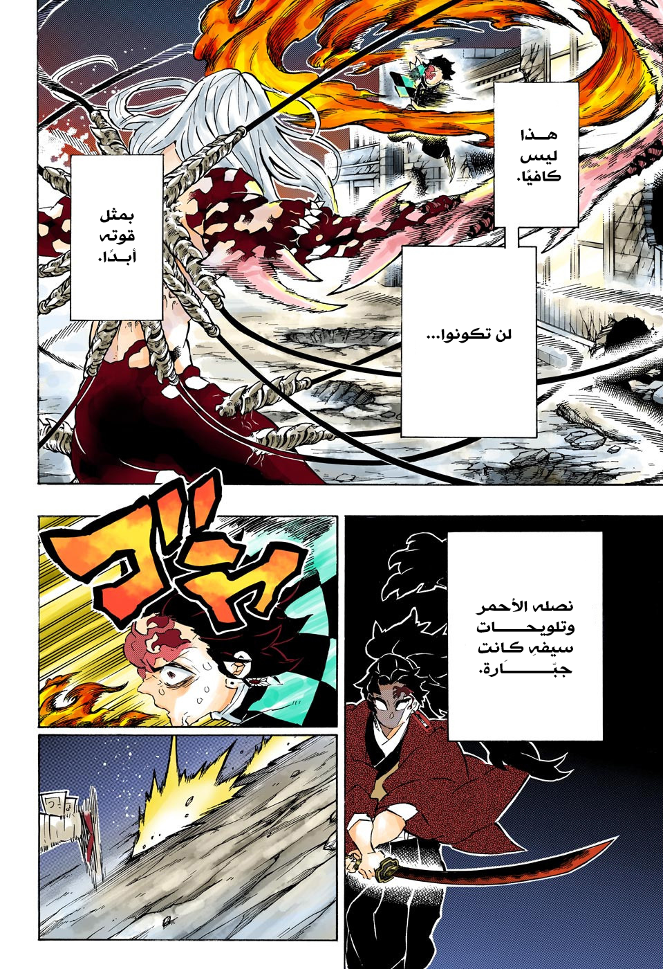 Read Kimetsu no Yaiba AR Manga Online