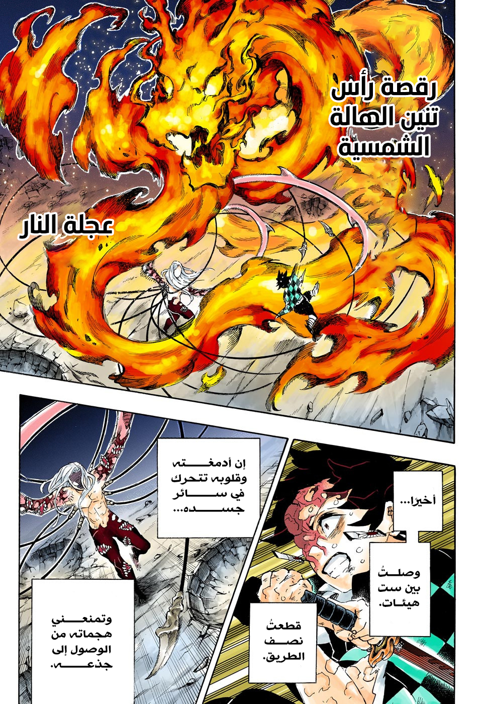 Read Kimetsu no Yaiba AR Manga Online