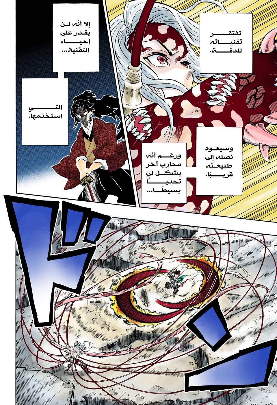 Read Kimetsu no Yaiba AR Manga Online