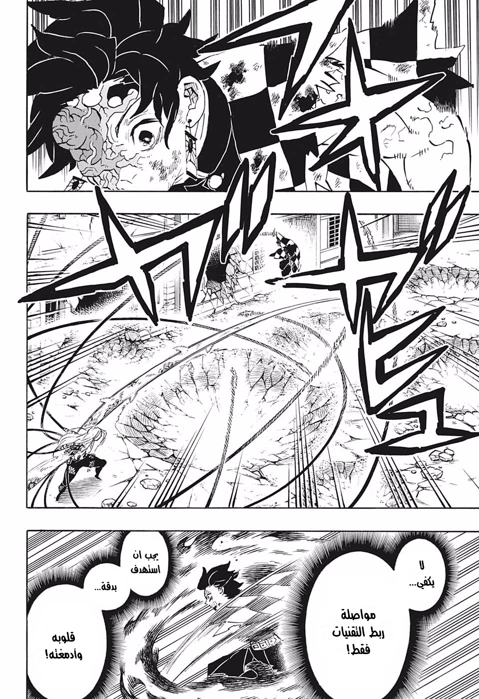 Read Kimetsu no Yaiba AR Manga Online