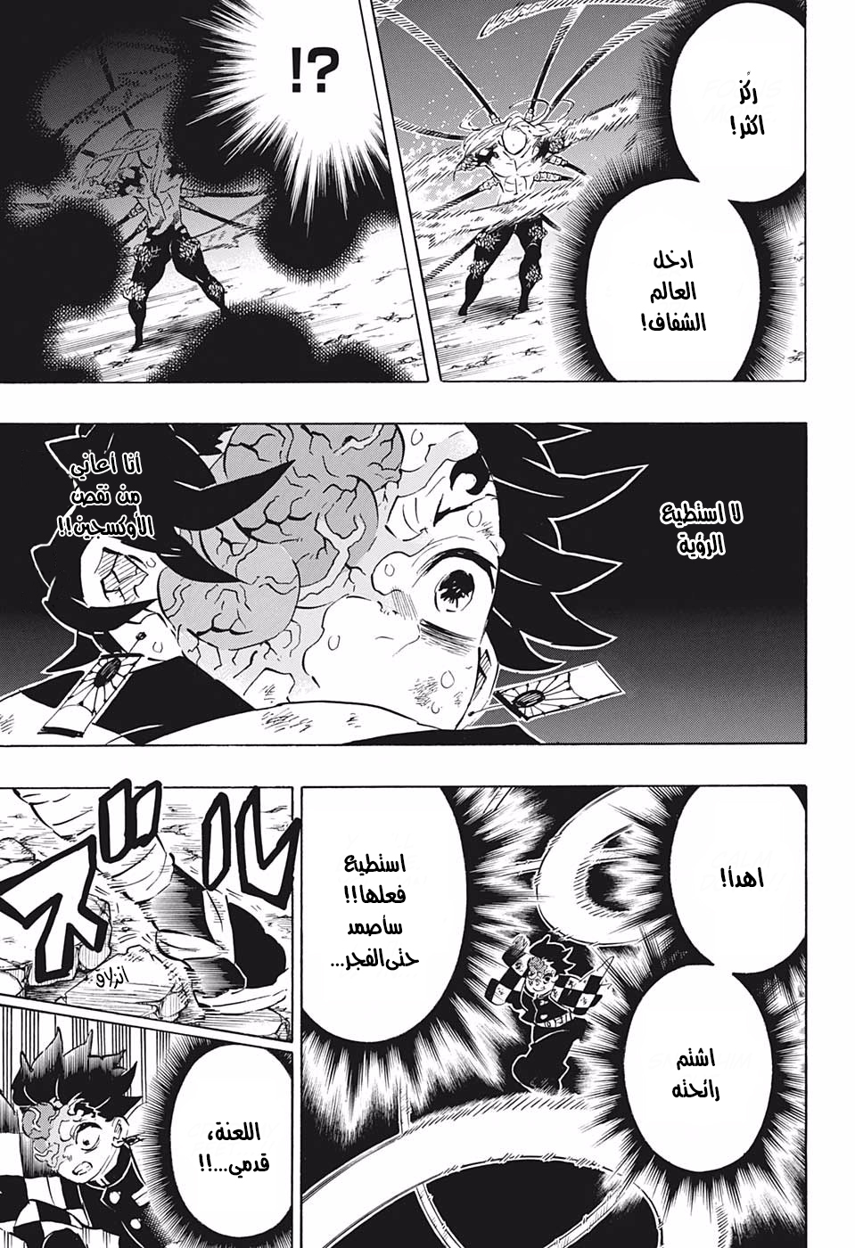 Read Kimetsu no Yaiba AR Manga Online