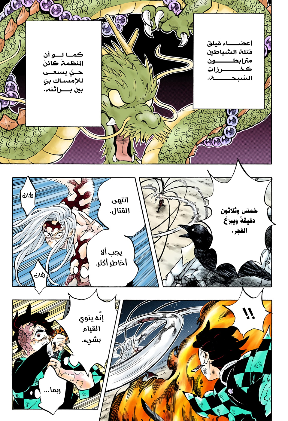 Read Kimetsu no Yaiba AR Manga Online