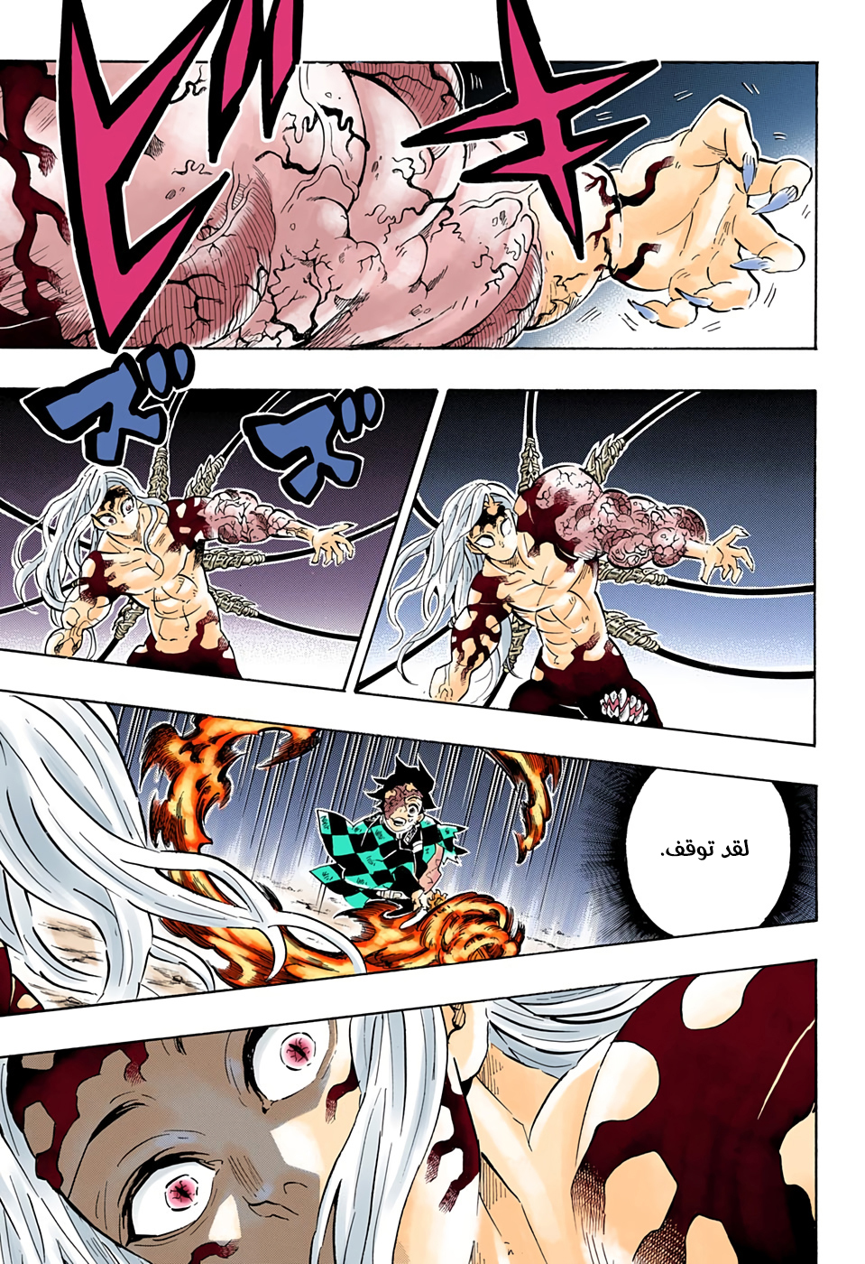 Read Kimetsu no Yaiba AR Manga Online