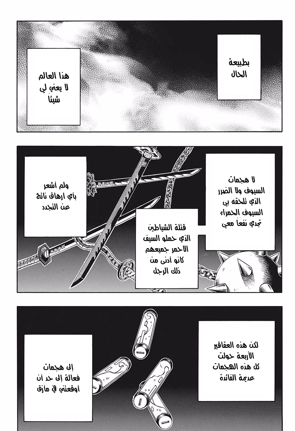 Read Kimetsu no Yaiba AR Manga Online