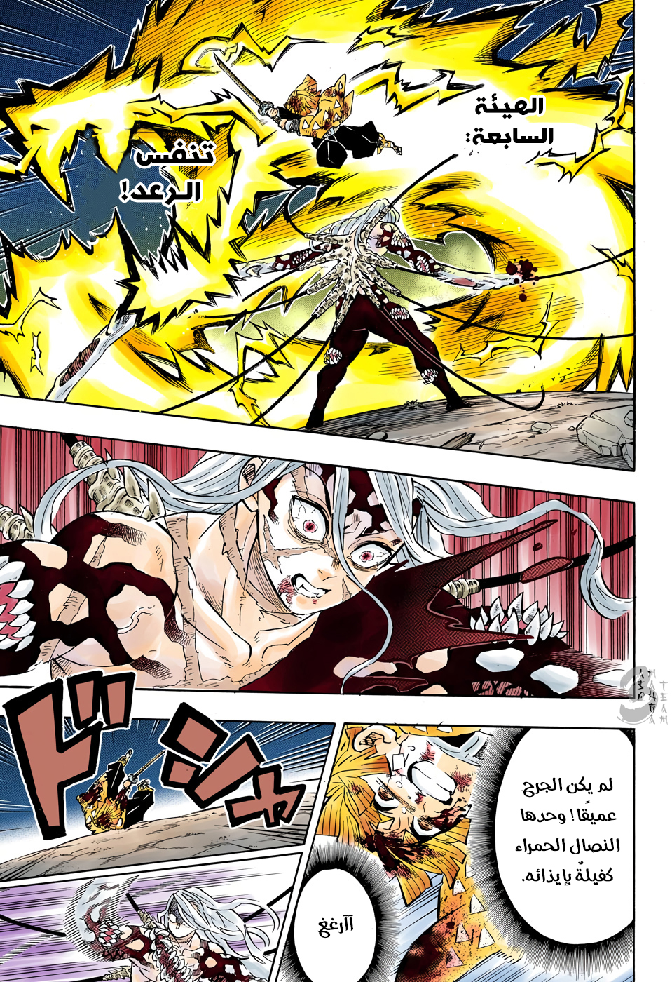 Read Kimetsu no Yaiba AR Manga Online