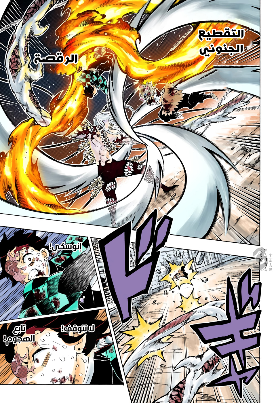 Read Kimetsu no Yaiba AR Manga Online