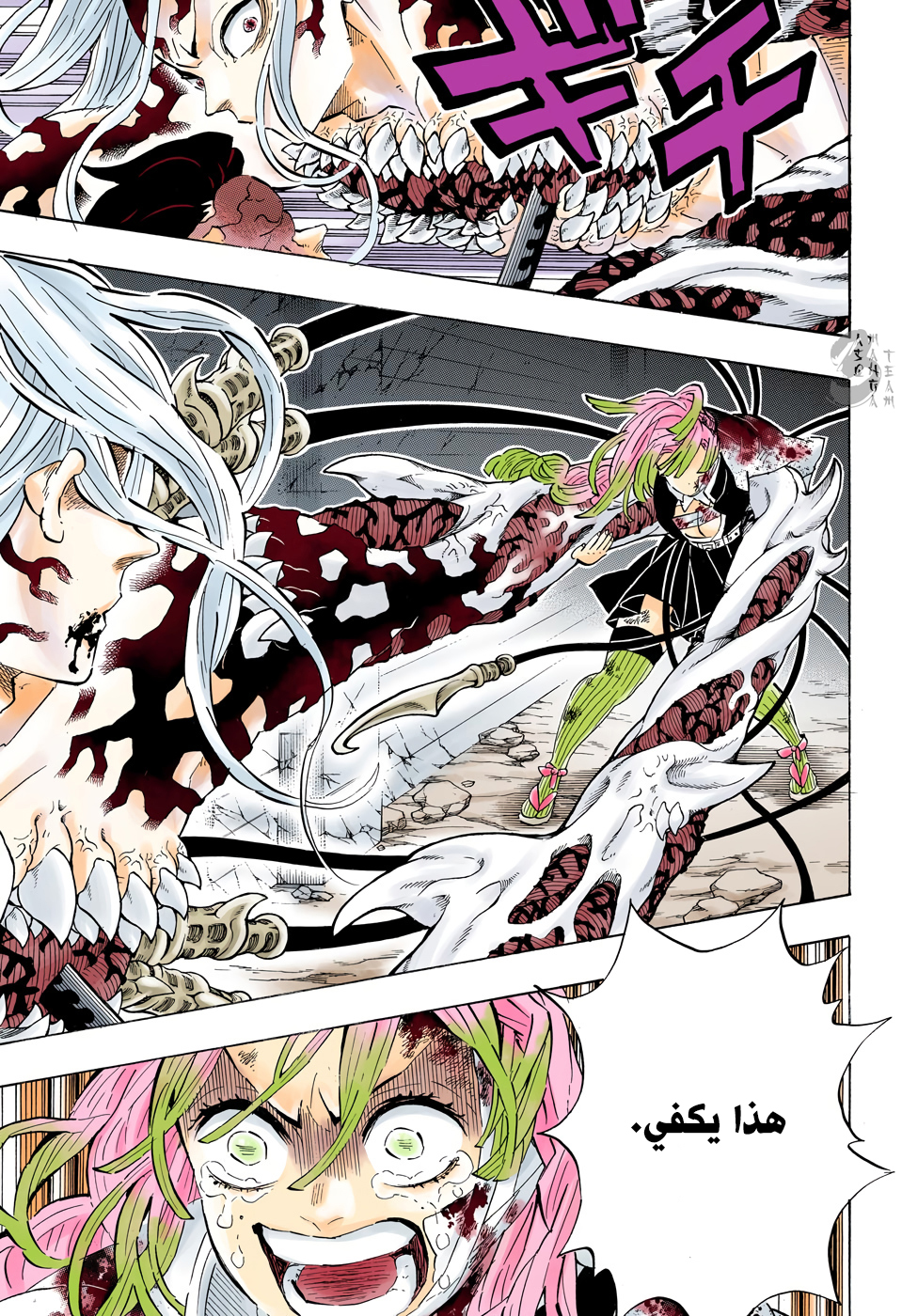 Read Kimetsu no Yaiba AR Manga Online