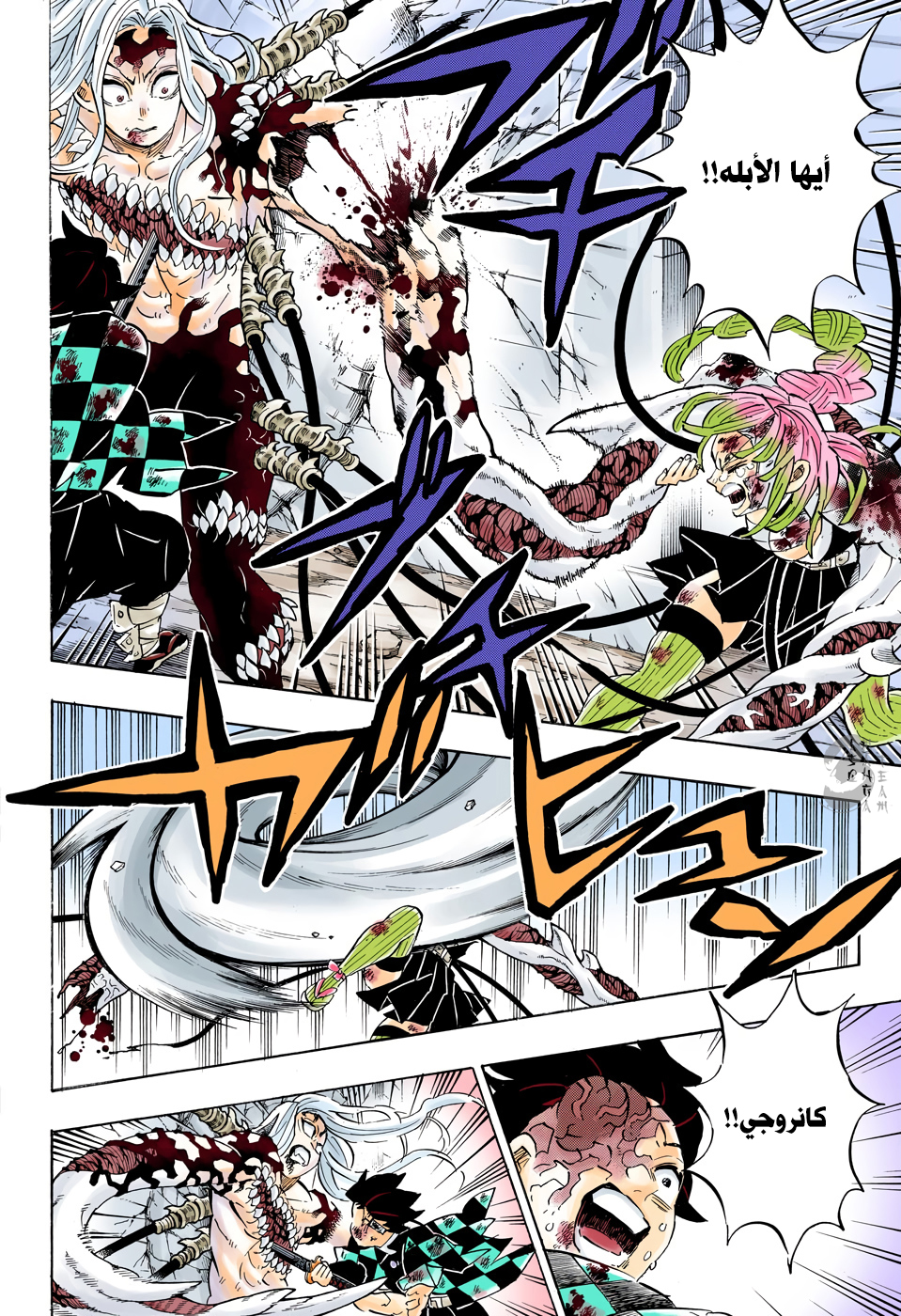 Read Kimetsu no Yaiba AR Manga Online
