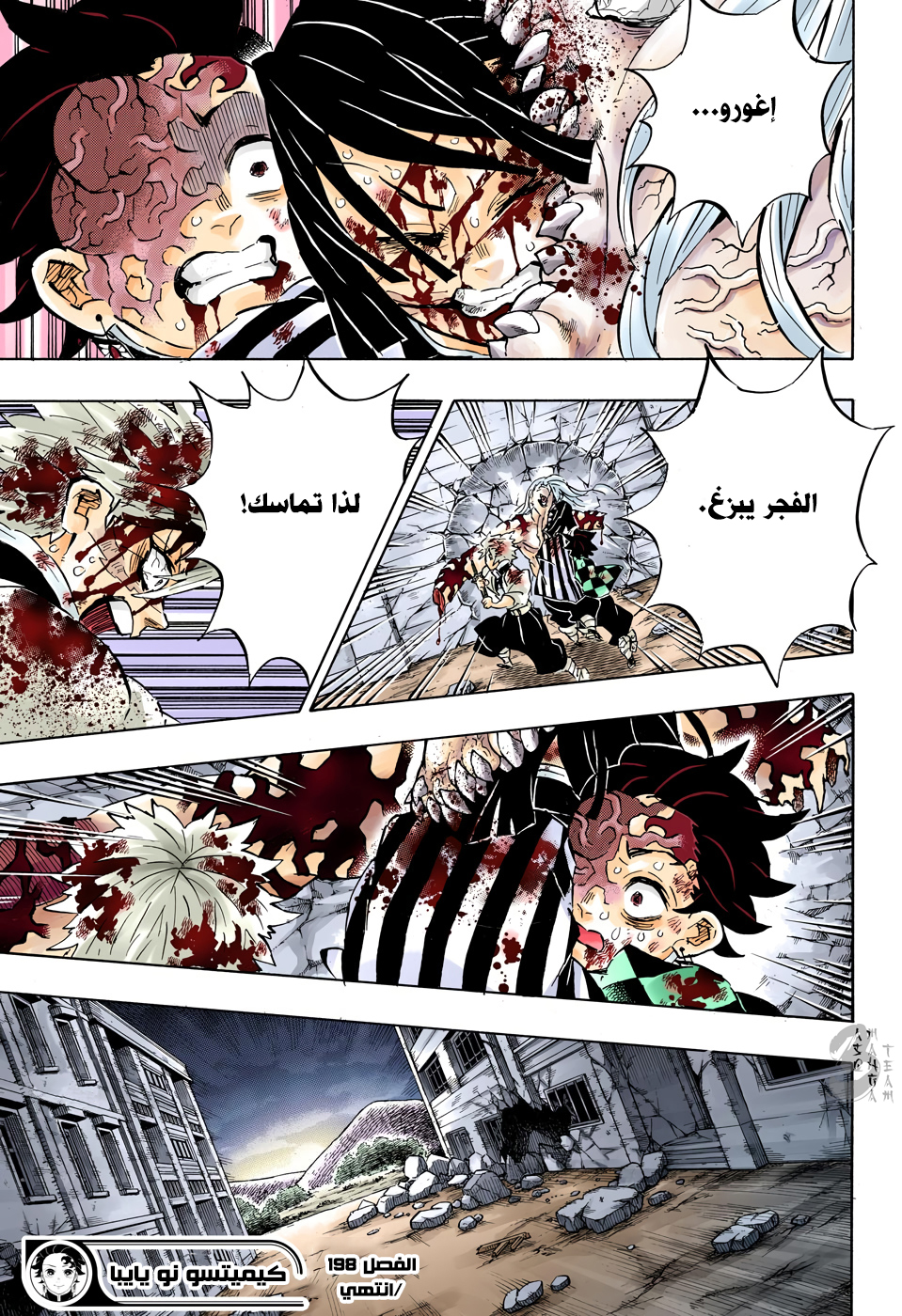 Read Kimetsu no Yaiba AR Manga Online