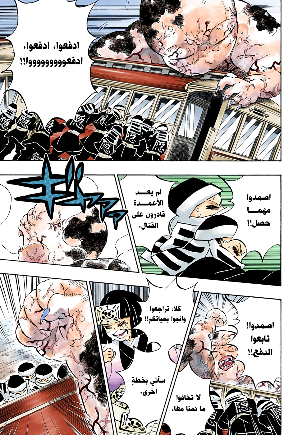 Read Kimetsu no Yaiba AR Manga Online