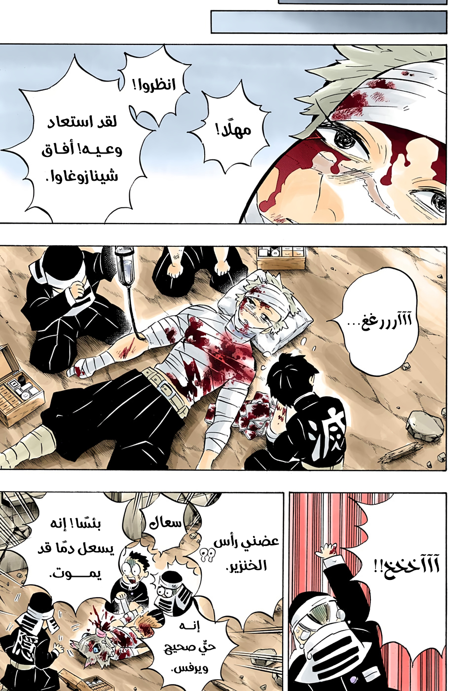 Read Kimetsu no Yaiba AR Manga Online