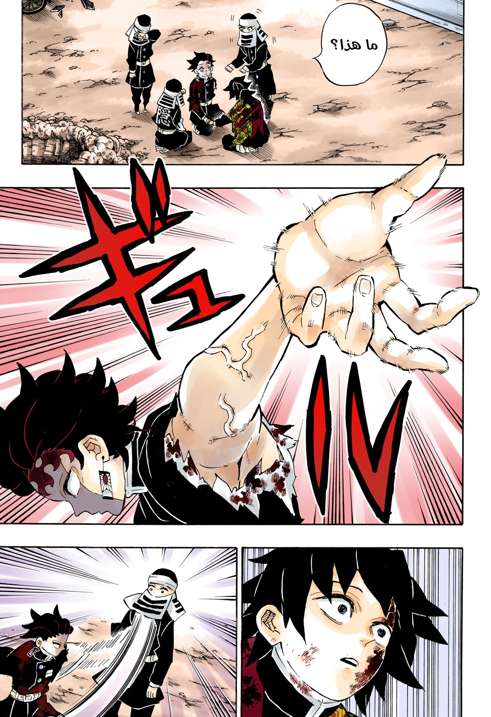 Read Kimetsu no Yaiba AR Manga Online
