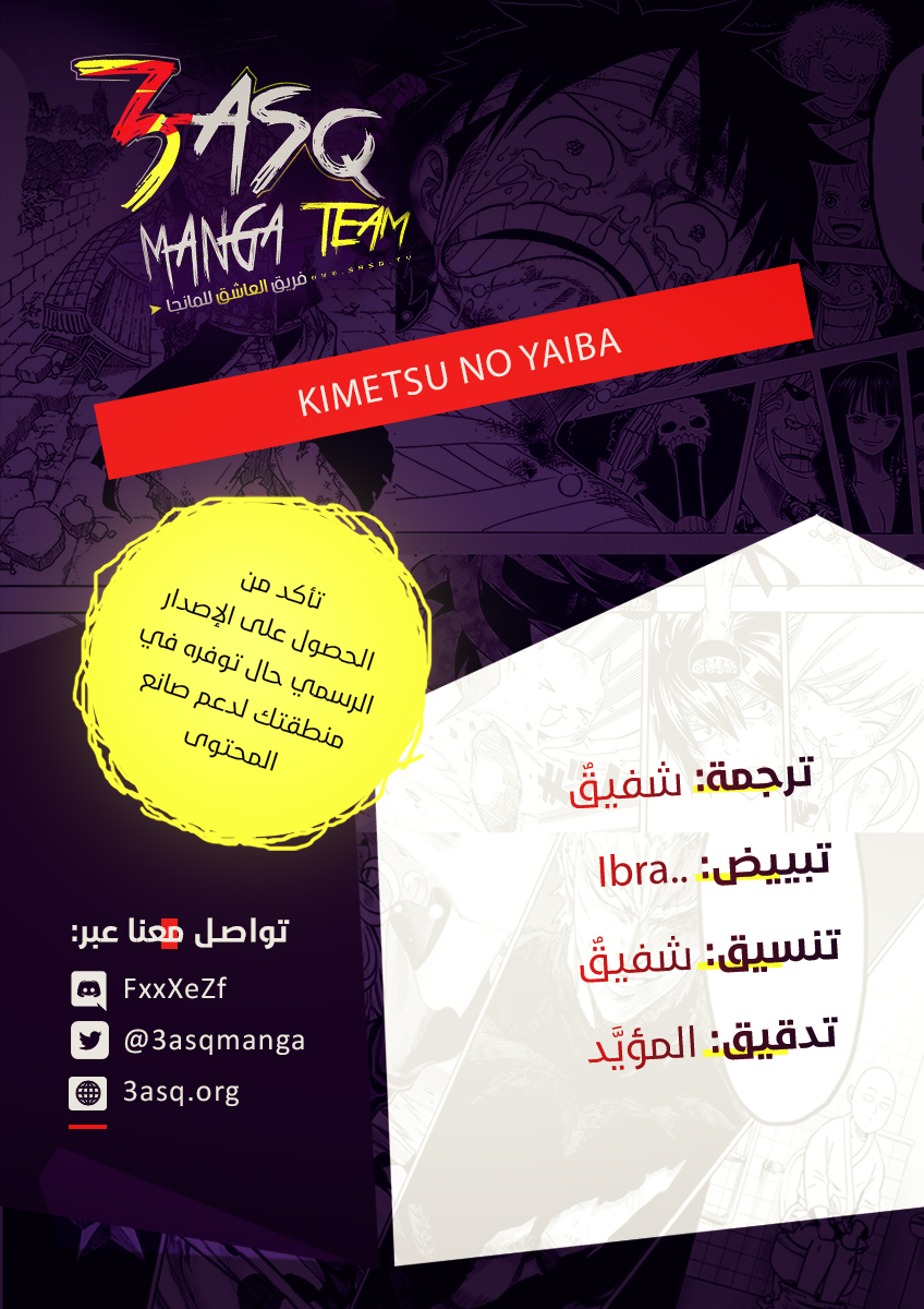 Read Kimetsu no Yaiba AR Manga Online