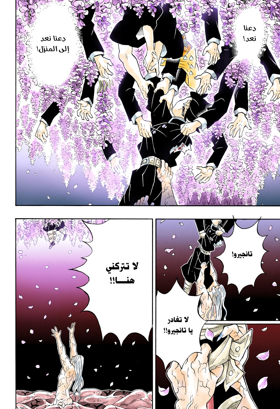 Read Kimetsu no Yaiba AR Manga Online