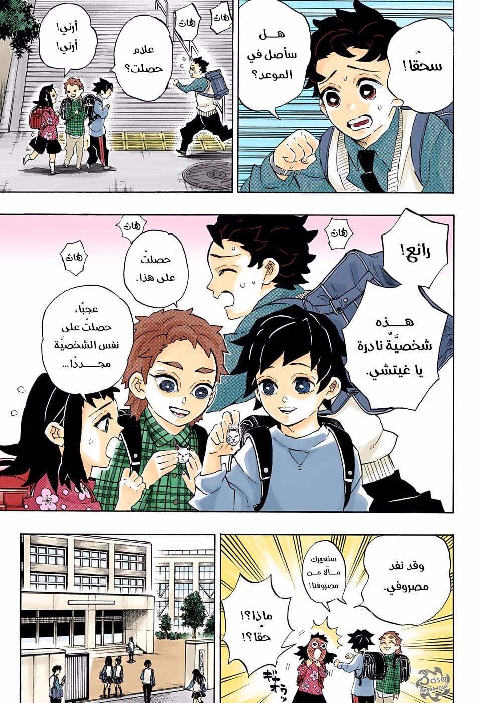 Read Kimetsu no Yaiba AR Manga Online