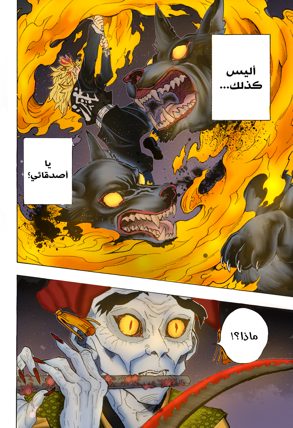 Read Kimetsu no Yaiba AR Manga Online