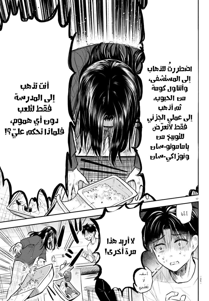 Read Kimi wa Yotsuba no Clover AR Manga Online