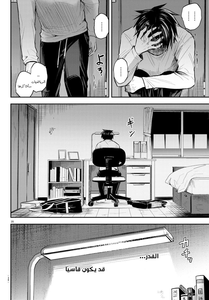 Read Kimi wa Yotsuba no Clover AR Manga Online