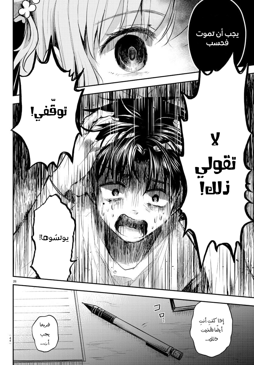 Read Kimi wa Yotsuba no Clover AR Manga Online