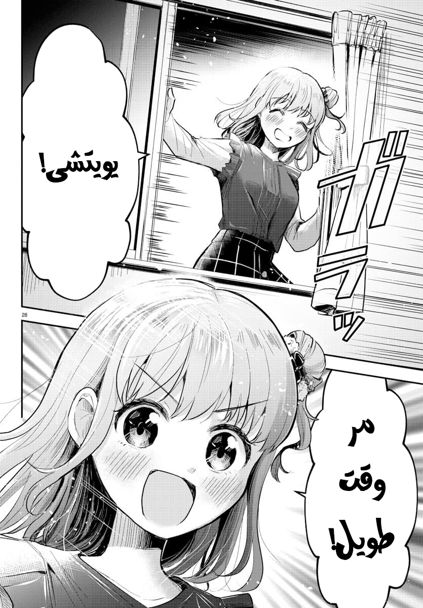 Read Kimi wa Yotsuba no Clover AR Manga Online