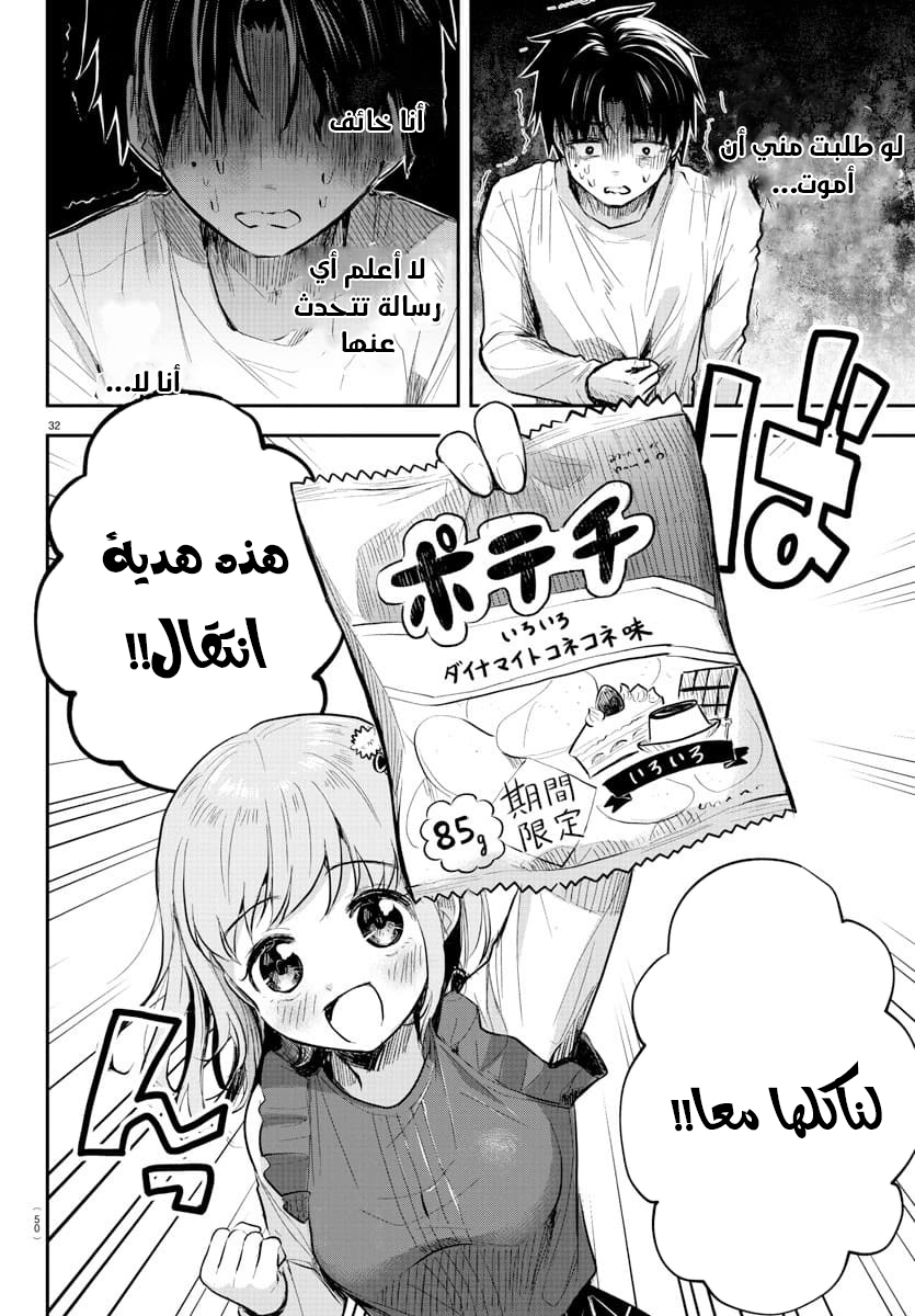 Read Kimi wa Yotsuba no Clover AR Manga Online