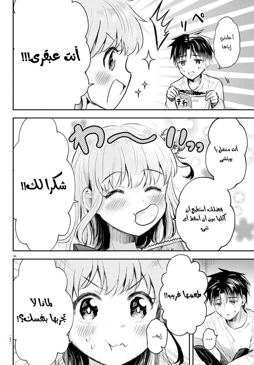 Read Kimi wa Yotsuba no Clover AR Manga Online