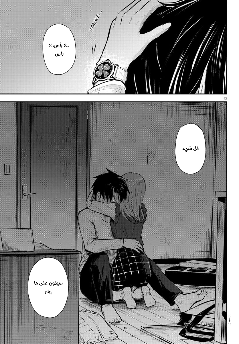 Read Kimi wa Yotsuba no Clover AR Manga Online