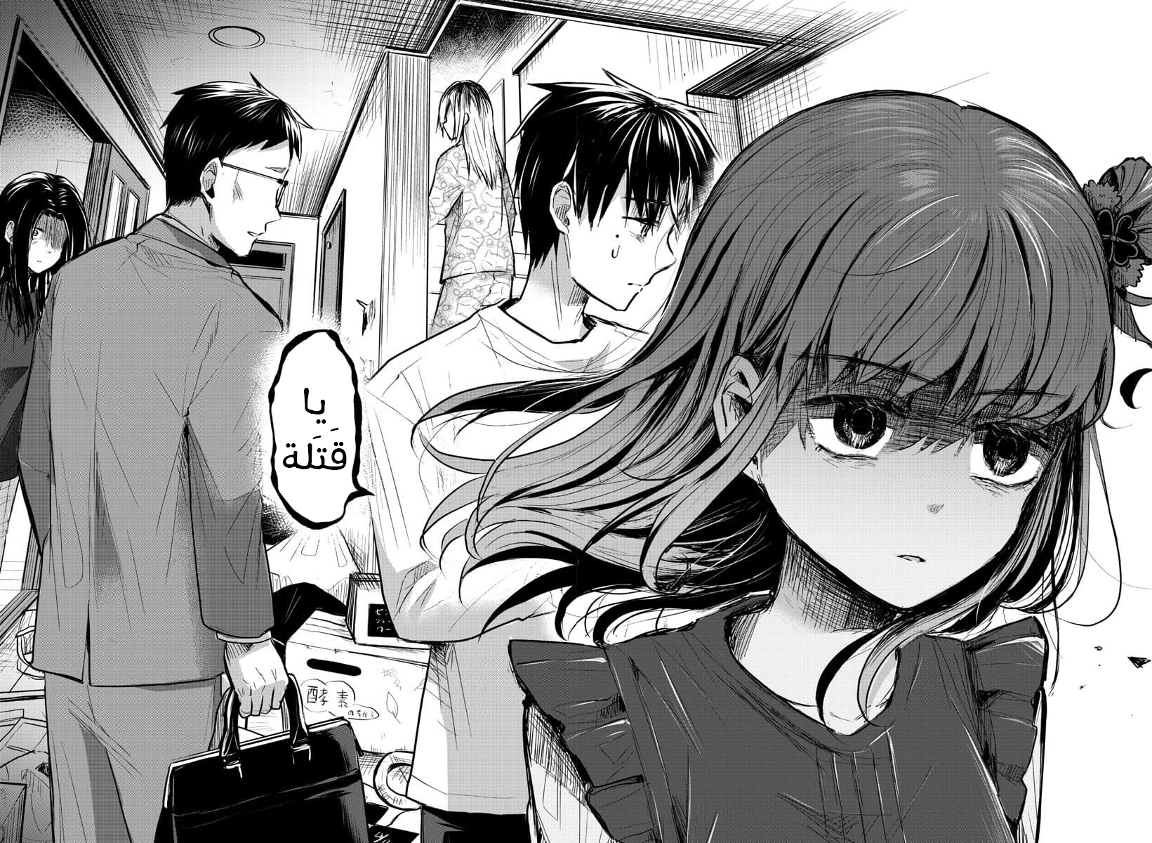 Read Kimi wa Yotsuba no Clover AR Manga Online