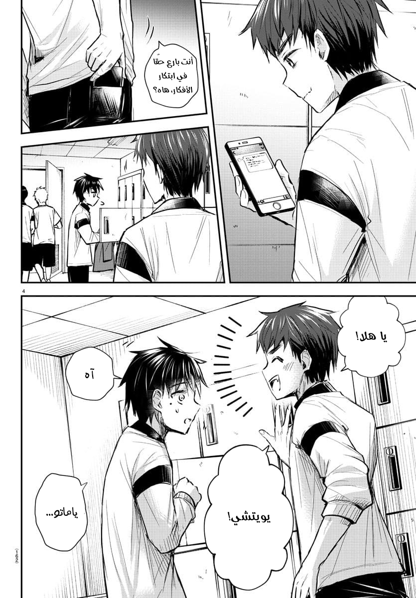 Read Kimi wa Yotsuba no Clover AR Manga Online