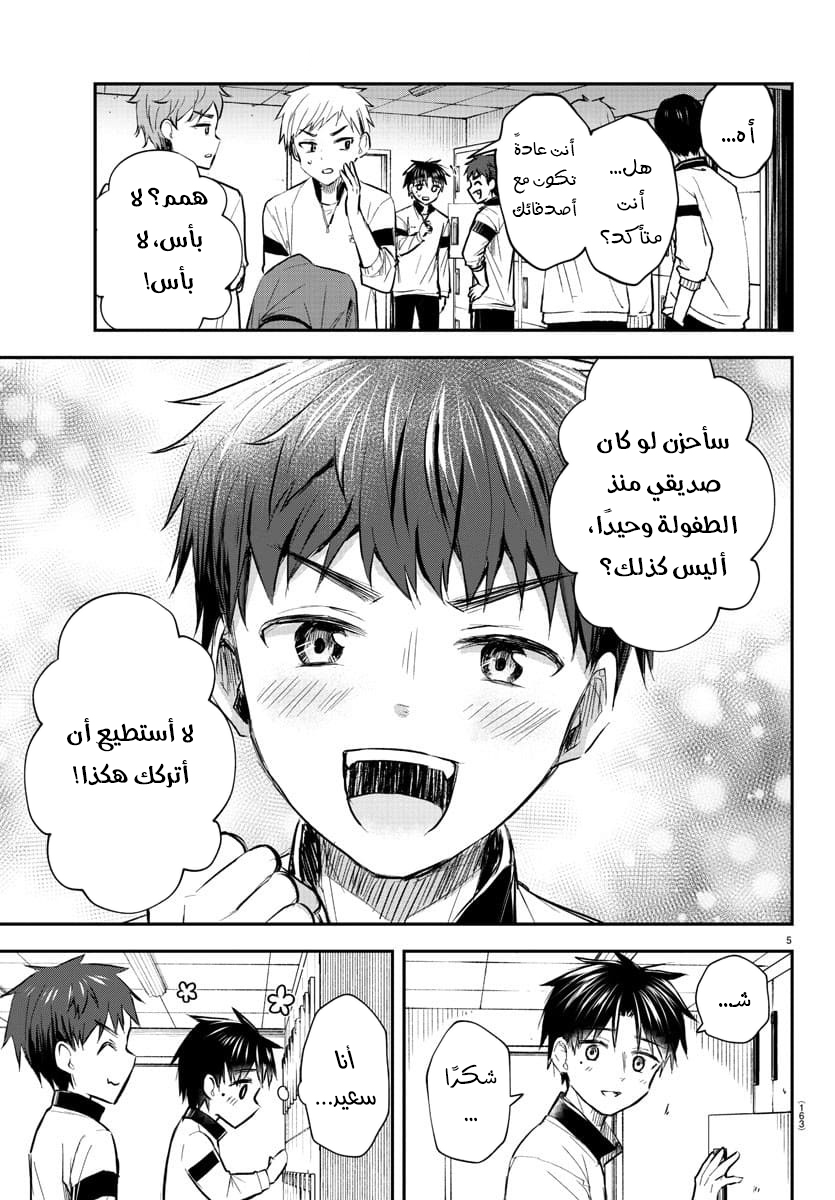 Read Kimi wa Yotsuba no Clover AR Manga Online