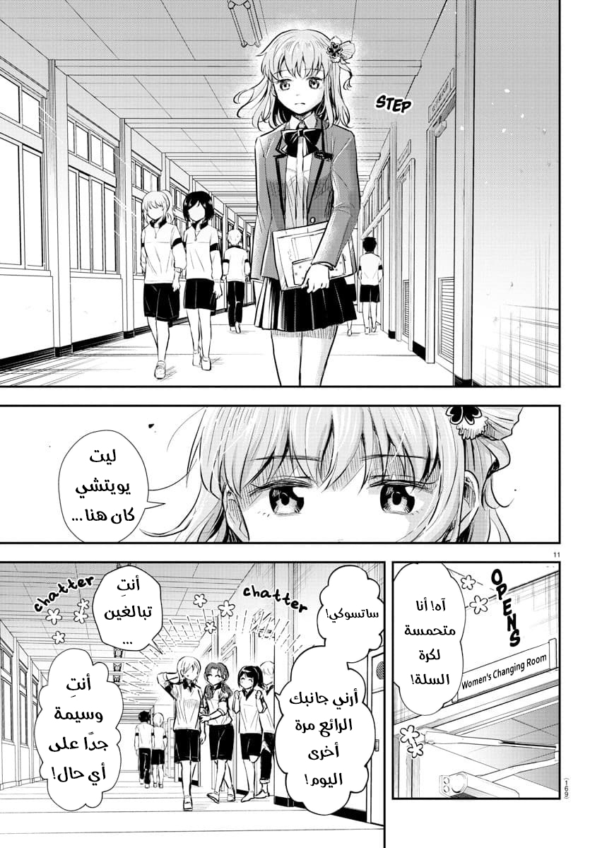 Read Kimi wa Yotsuba no Clover AR Manga Online