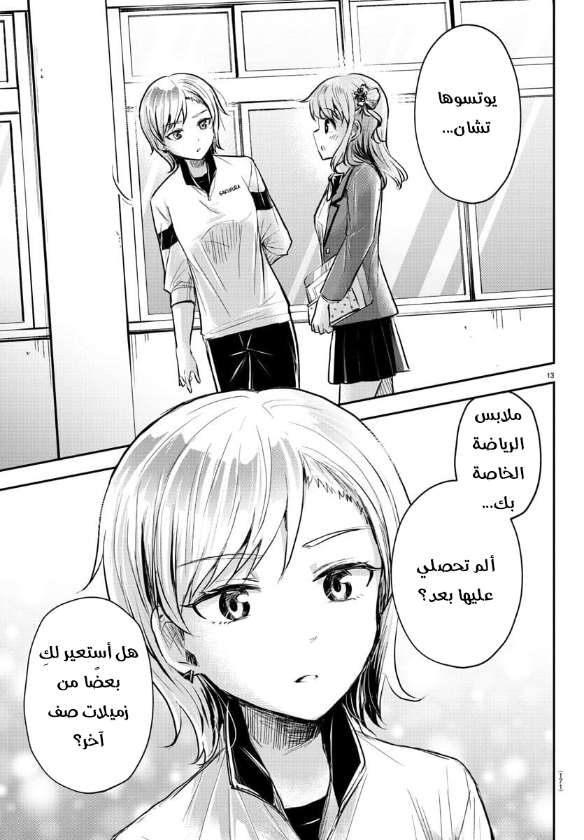 Read Kimi wa Yotsuba no Clover AR Manga Online