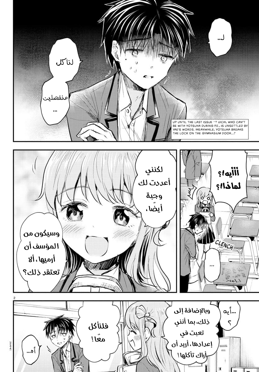 Read Kimi wa Yotsuba no Clover AR Manga Online