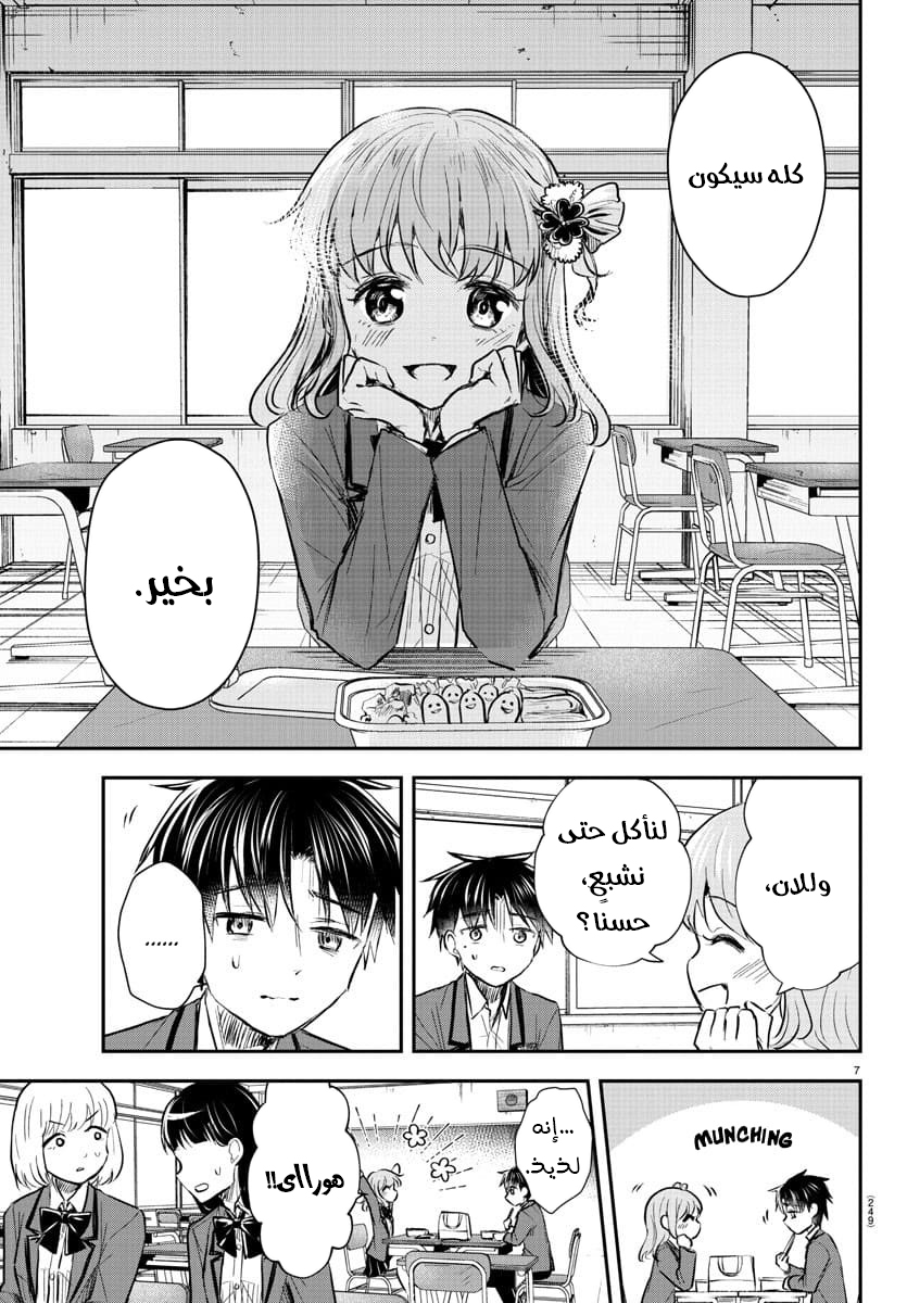 Read Kimi wa Yotsuba no Clover AR Manga Online