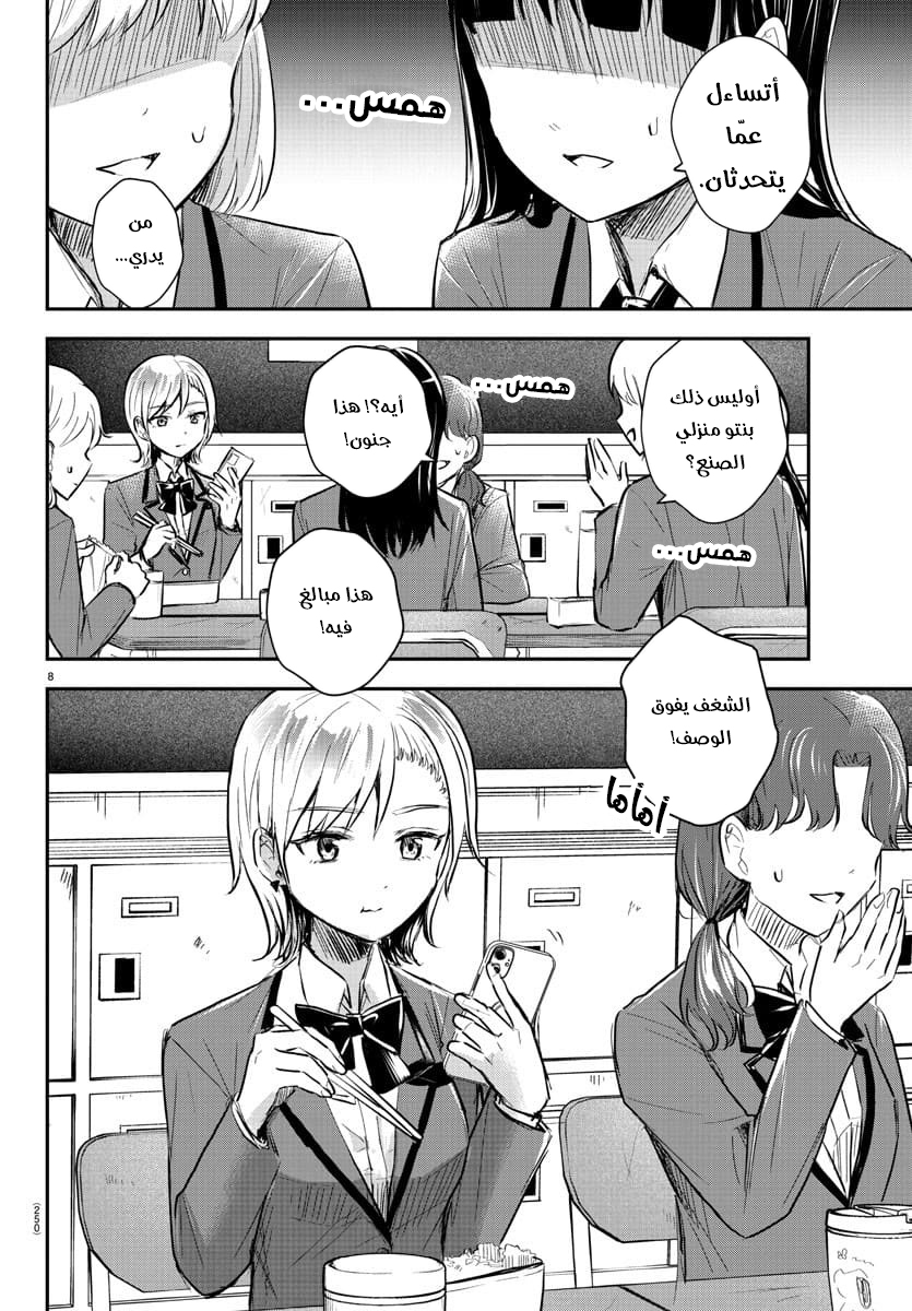 Read Kimi wa Yotsuba no Clover AR Manga Online