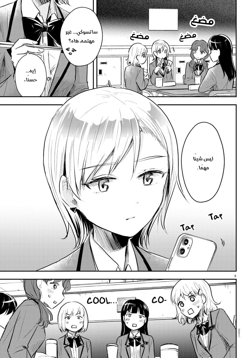 Read Kimi wa Yotsuba no Clover AR Manga Online