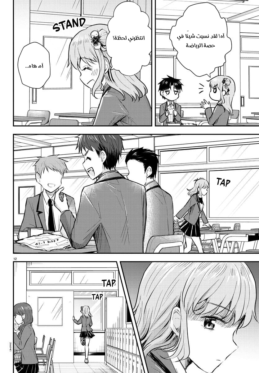 Read Kimi wa Yotsuba no Clover AR Manga Online