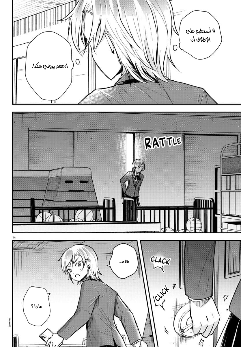 Read Kimi wa Yotsuba no Clover AR Manga Online