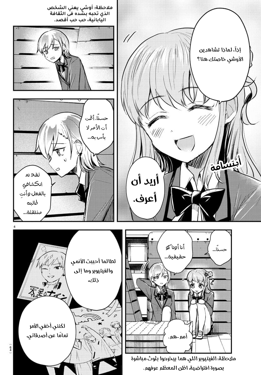 Read Kimi wa Yotsuba no Clover AR Manga Online