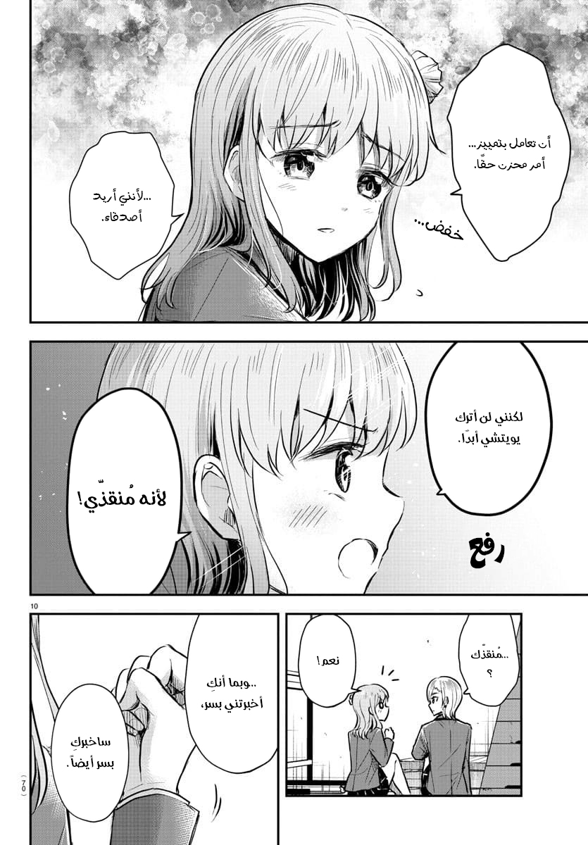 Read Kimi wa Yotsuba no Clover AR Manga Online