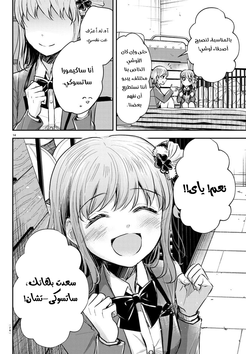 Read Kimi wa Yotsuba no Clover AR Manga Online