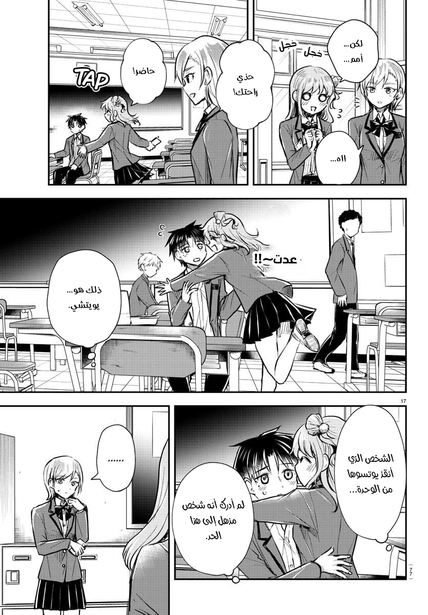 Read Kimi wa Yotsuba no Clover AR Manga Online